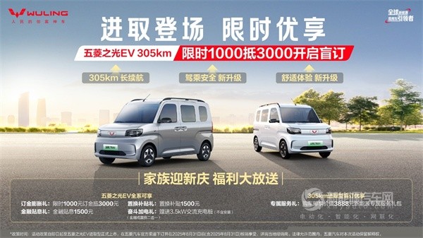 五菱之光EV 305km长续航