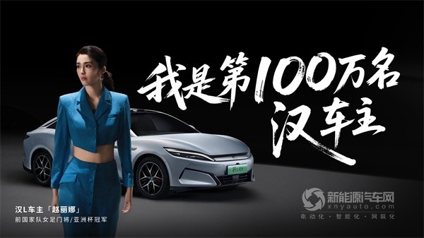 比亚迪汉