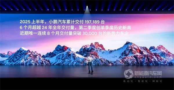 小鹏G7