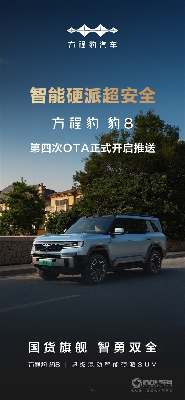方程豹
