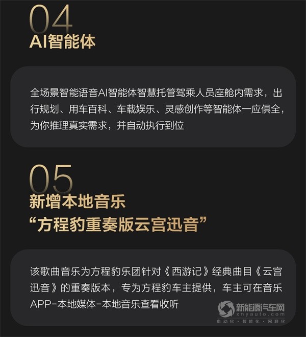 方程豹