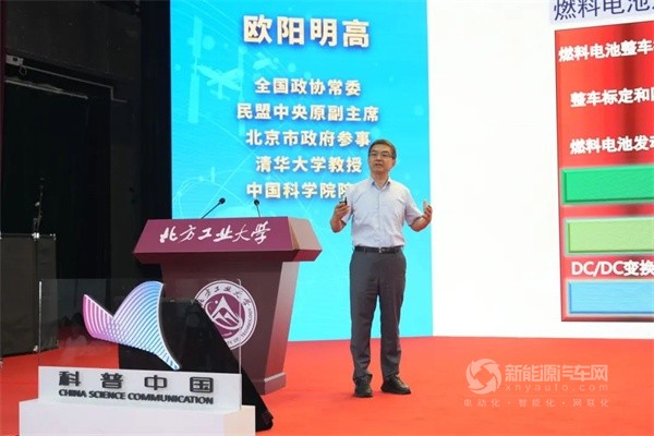 欧阳明高