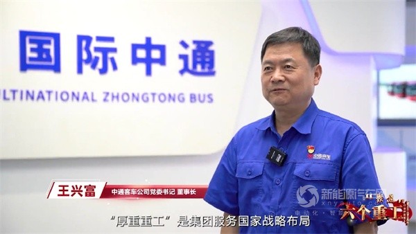 中通客车