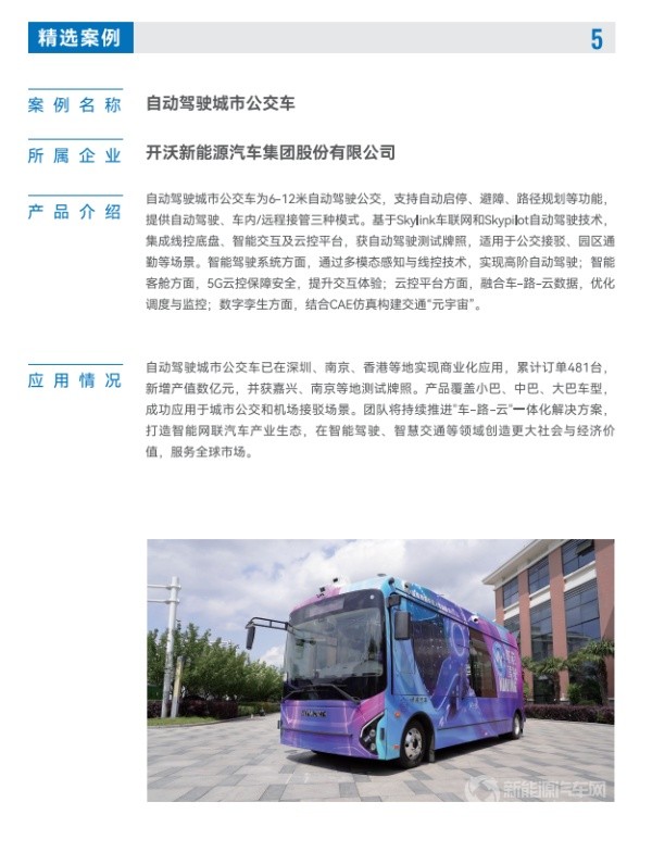 开沃集团