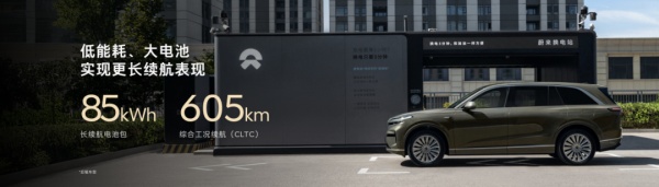 蔚来乐道L90