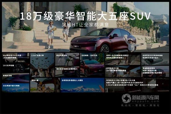 广汽昊铂