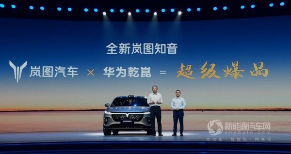 岚图汽车
