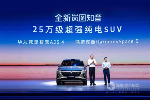 岚图汽车