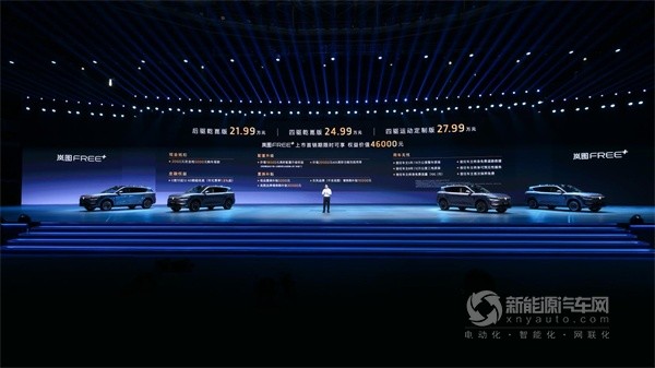 岚图汽车