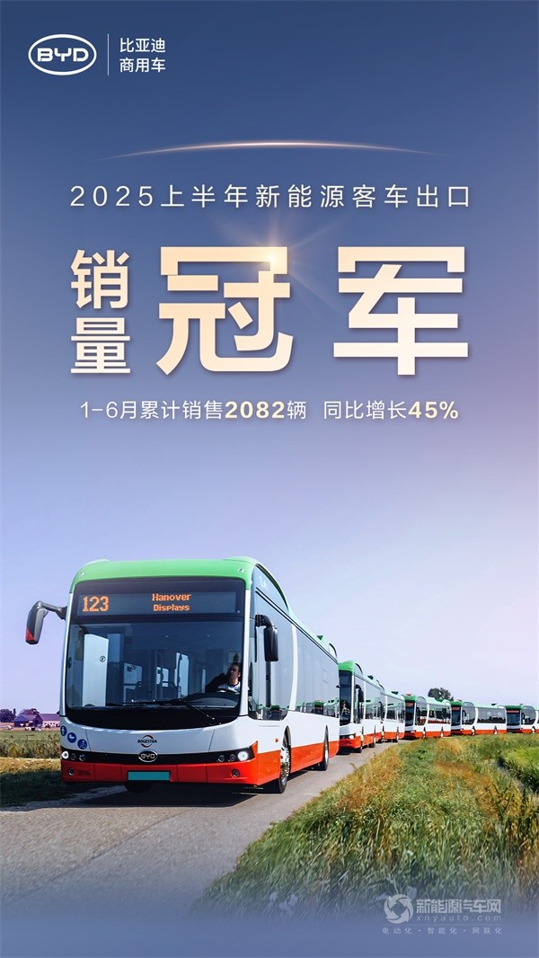 比亚迪大巴