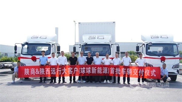 陕汽智云新能源轻抛载货车