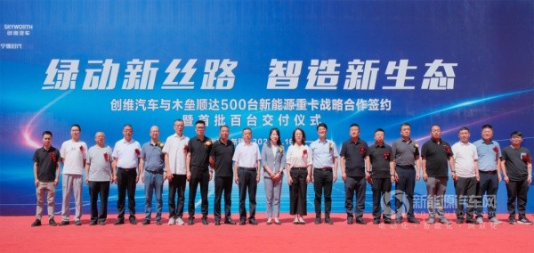 创维汽车