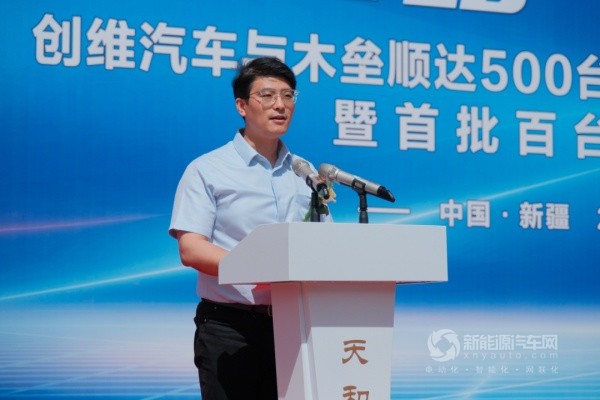 创维汽车