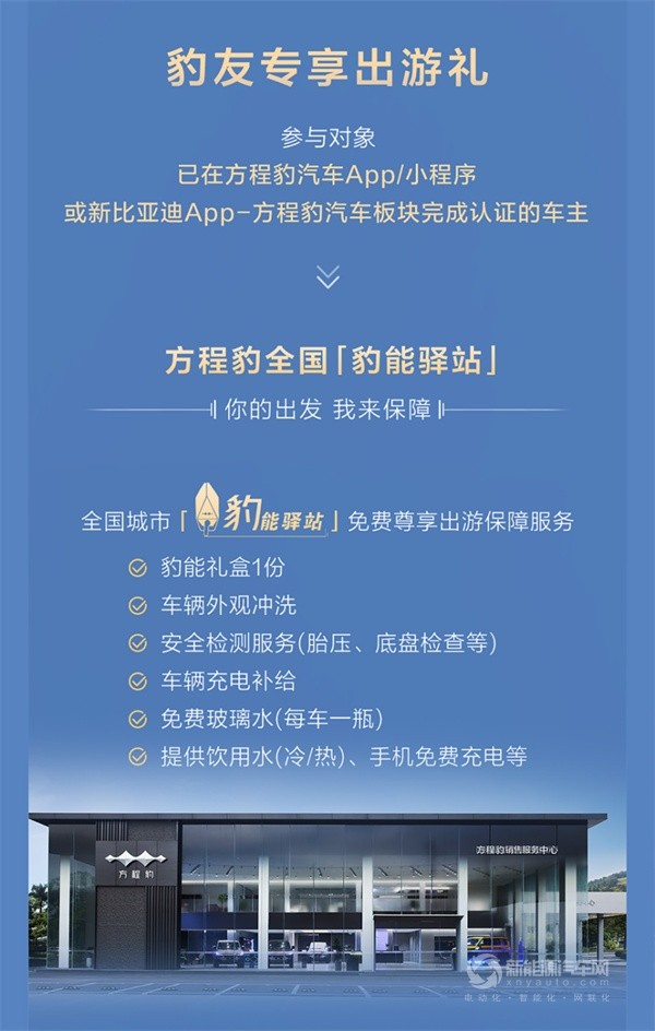 方程豹