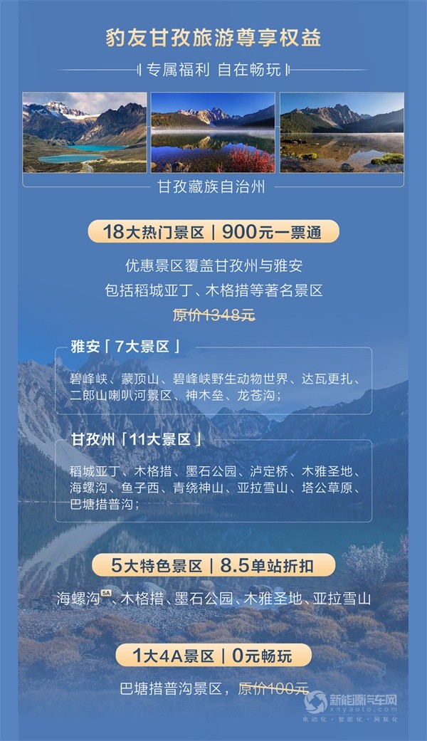 方程豹
