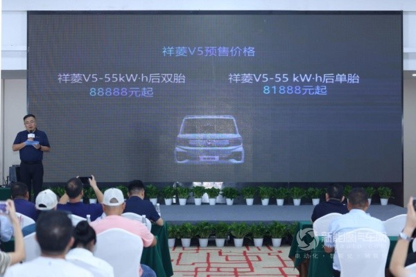 祥菱V5新能源版