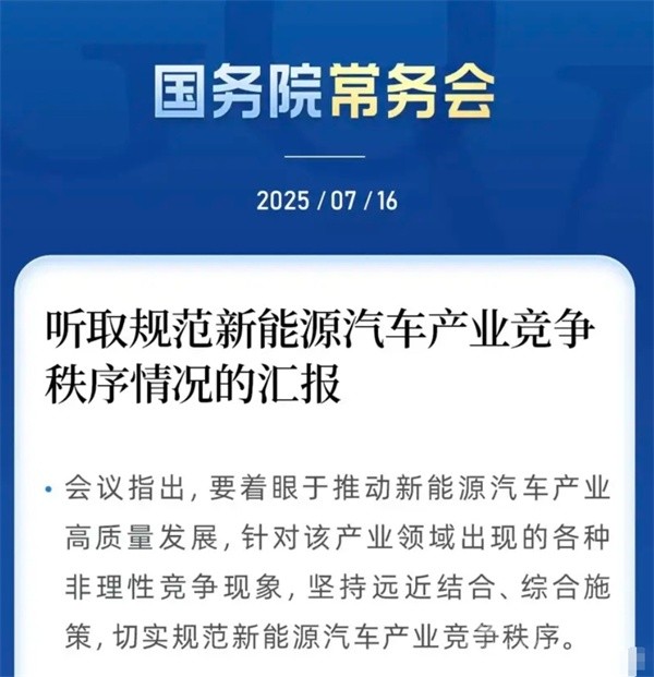 国务院
