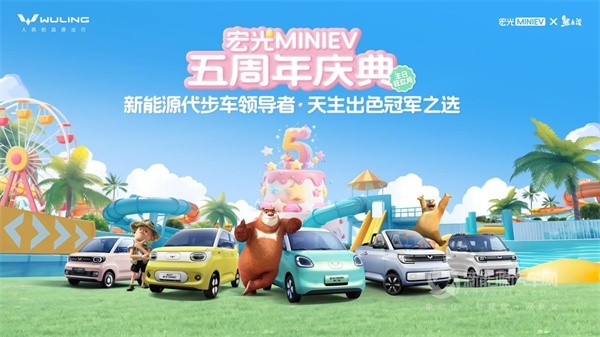 宏光MINIEV