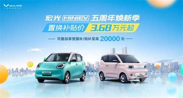 宏光MINIEV