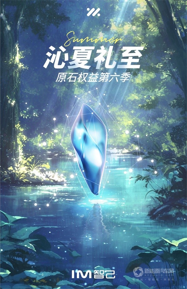 智己汽车