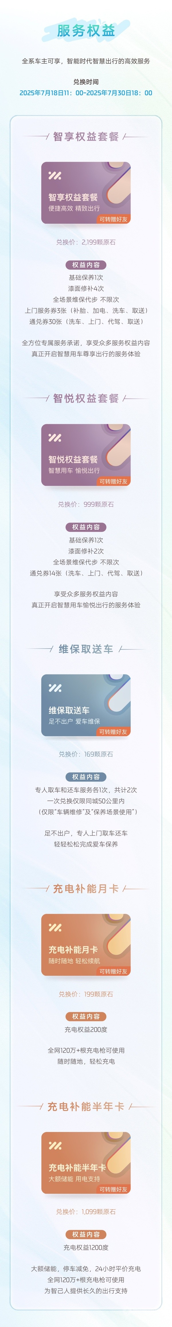 智己汽车