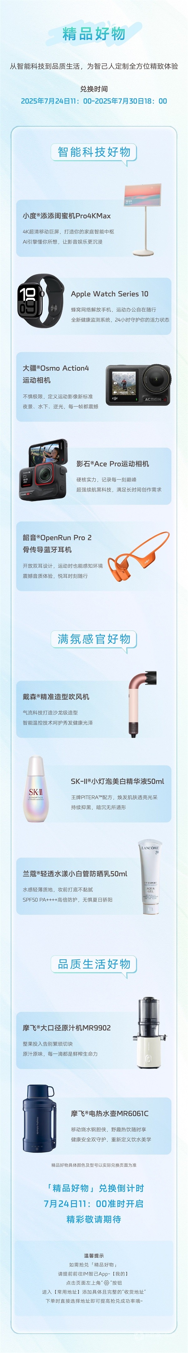智己汽车