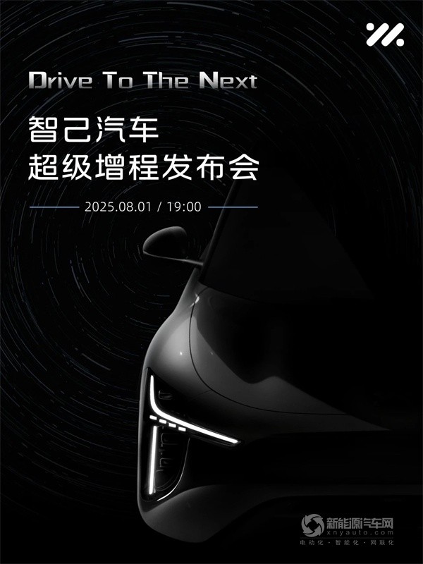 智己汽车