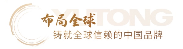 宇通客车
