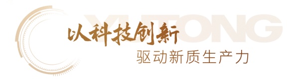宇通客车