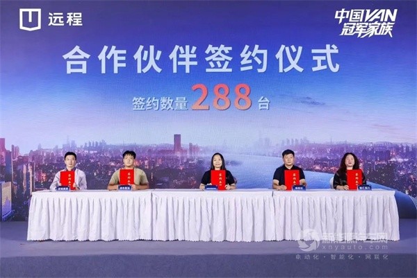 远程超能VAN星享V7E