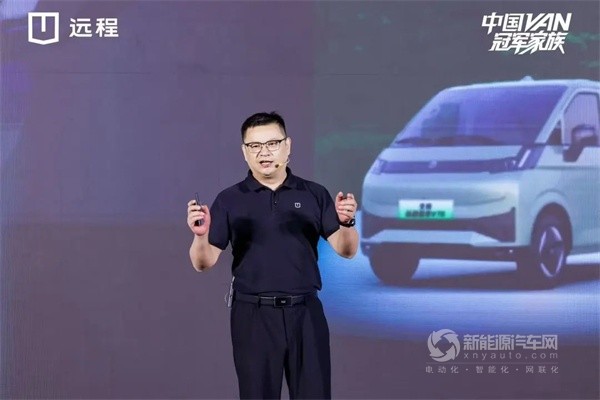远程超能VAN星享V7E