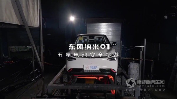 东风纳米01