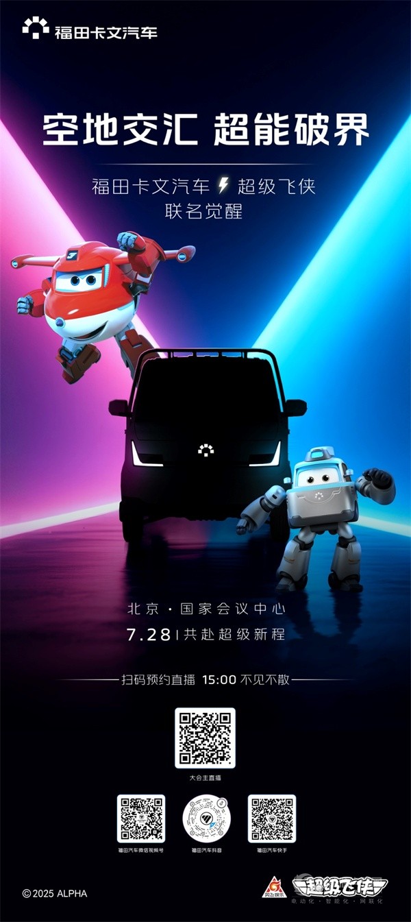 福田卡文汽车