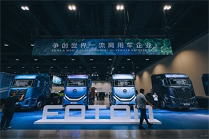 锚定世界一流战略目标!福田汽车2025年中商务会隆重召开