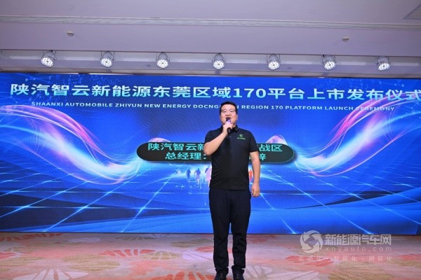 陕汽智云