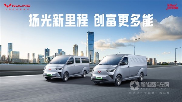 五菱扬光