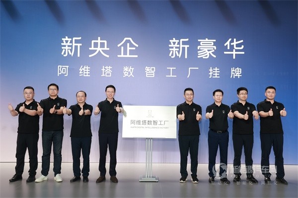 阿维塔