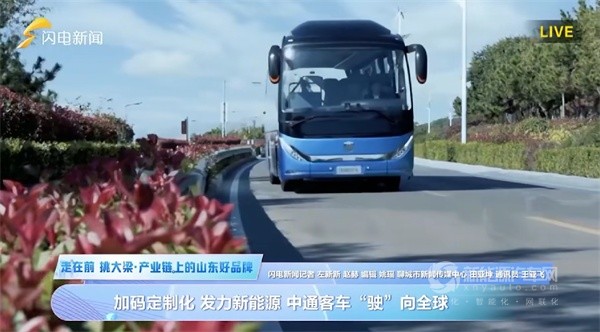 中通客车