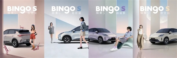 缤果S