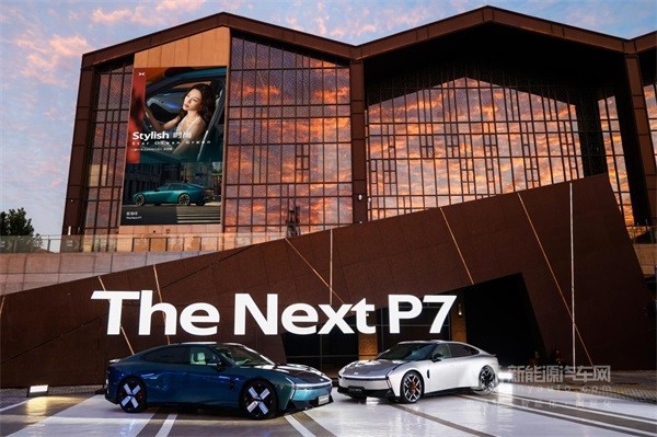 全新小鹏P7