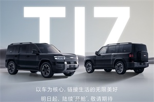 方程豹钛7：首搭比亚迪新智慧生态，开启“万象互联”新体验
