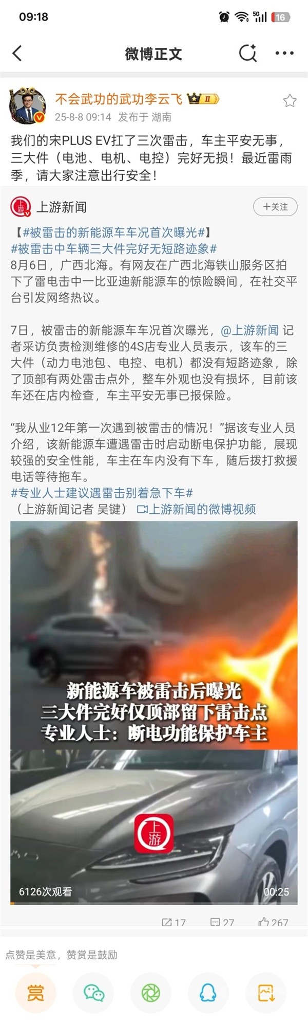 比亚迪