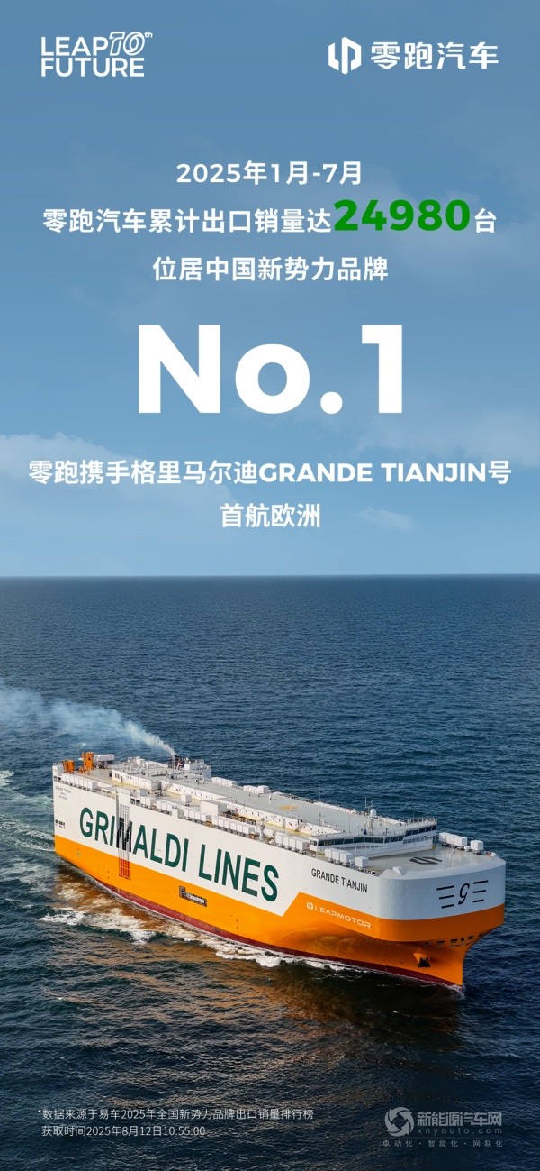 零跑汽车