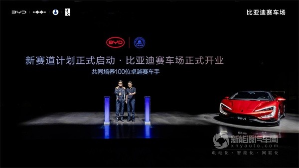 比亚迪