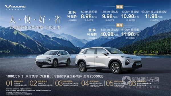 五菱星光S 2025款