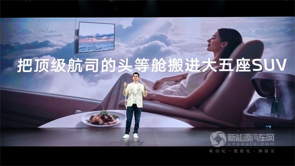 新一代智己LS6