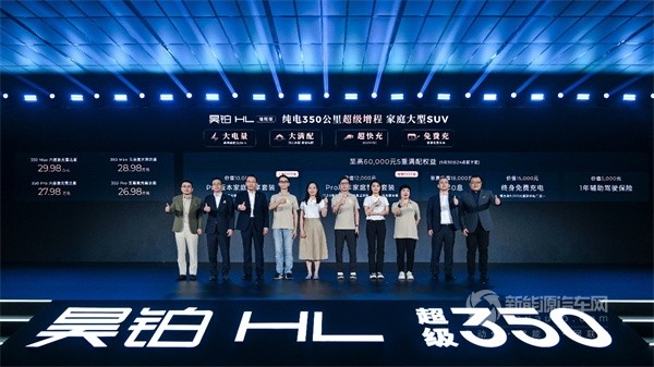 广汽昊铂HL增程版