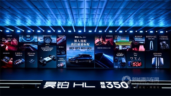 广汽昊铂HL增程版