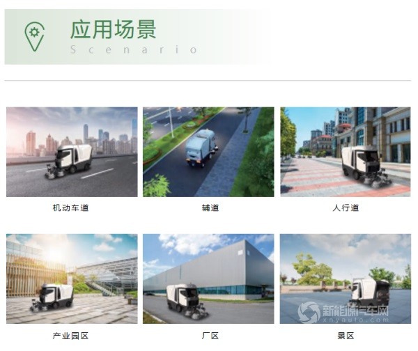 创维新能源