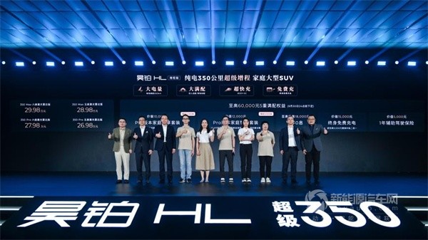 昊铂HL增程版